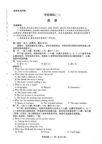 河南省青桐鸣大联考2025-2026学年下学期高三3月学情调研考试考试英语试卷含答案