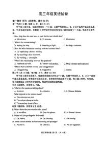 江苏省南师附中等顶尖九校2026届高三年级3月联考英语试卷含答案