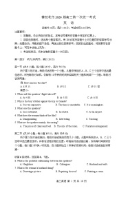 四川省攀枝花市2026届高三上学期第一次统一考试英语试题（Word版附答案）