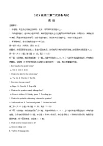 四川省绵阳市2026届高三上学期第二次诊断性考试英语试题（Word版附答案）