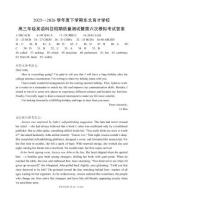 辽宁省沈阳市东北育才学校2025-2026学年高三下学期第六次模拟考试 英语 （PDF版含答案、音频）