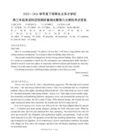 辽宁省沈阳市东北育才学校2025-2026学年高三下学期第六次模拟考试 英语 （PDF版含答案、音频）