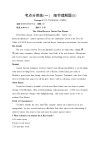 2026高考总复习优化设计二轮英语专题练习_考点分类练1　细节理解题(1)（含解析）