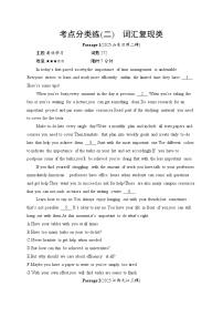 2026高考总复习优化设计二轮英语专题练习_考点分类练2　词汇复现类（含解析）
