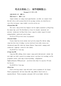 2026高考总复习优化设计二轮英语专题练习_考点分类练2　细节理解题(2)（含解析）