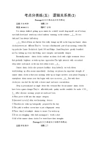 2026高考总复习优化设计二轮英语专题练习_考点分类练5　逻辑关系类(2)（含解析）