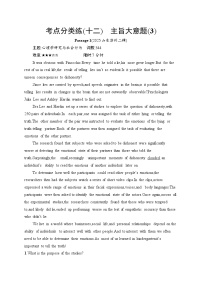 2026高考总复习优化设计二轮英语专题练习_考点分类练12　主旨大意题(3)（含解析）