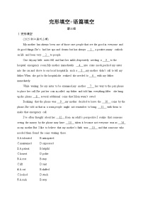 2026高考总复习优化设计二轮英语专题练习_完形填空+语篇填空　第3组（含解析）