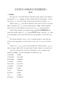 2026高考总复习优化设计二轮英语专题练习_完形填空+语篇填空(原创题组练)　第5组（含解析）