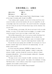 2026高考总复习优化设计二轮英语专题练习_文体分类练2　记叙文（含解析）