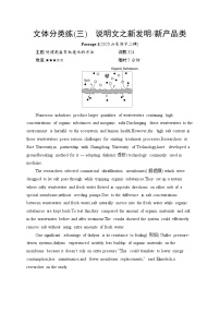 2026高考总复习优化设计二轮英语专题练习_文体分类练3　说明文之新发明、新产品类（含解析）