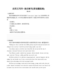 2026高考总复习优化设计二轮英语专题练习_应用文写作+读后续写(原创题组练)　第5组（含解析）