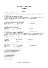 英语-安徽省合肥市一六八中学2026届高三3月份规范训练试卷及答案