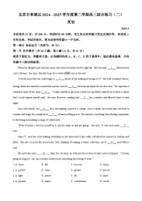 2025届北京市东城区高三下学期二模英语试题（解析版）