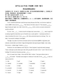 2025届北京市昌平区高三下学期二模英语试题（解析版）