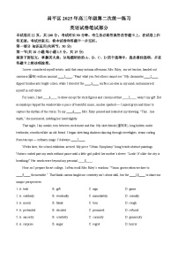 2025届北京市昌平区高三下学期二模英语试题（原卷版）