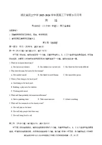 湖北省武汉市武汉中学2026届高三下学期3月月考英语试题（Word版附解析）含听力音频