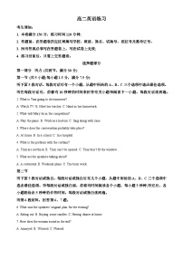 浙江省名校协作体G12联盟2025-2026学年高二下学期开学考试英语试题（Word版附解析）