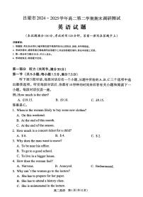 山西省吕梁市2024-2025学年高二下学期期末调研测试英语试题（含答案，含听力）