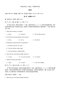 四川省泸州市泸县第五中学2024-2025学年高二下学期开学考试英语试题（含答案，含听力）