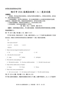 陕西省省铜川市2025-2026学年下学期高三高考二模英语试卷含答案