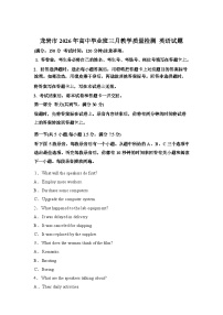 2026届福建龙岩市高三下学期二模英语试题（含答案）