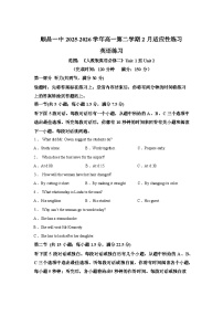 福建省顺昌县第一中学2025-2026学年高一第二学期开学英语试题含答案