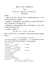 湖北省黄冈市2026届高三下学期高考二模英语试卷（含答案及听力原文、听力音频）
