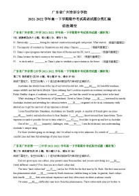 广东省广州市部分学校2021-2022学年高一下学期期中考试英语试题汇编：语法填空-A4