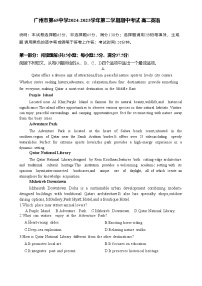 广东省广州市第六十五中学高二下学期期中考试英语试题-A4
