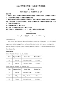 广东省广州市第十七中高二下学期期中考试英语试题（解析版）-A4
