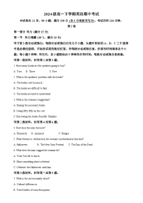 广东省广州市第六中学高一下学期期中考试英语试题（原卷版）-A4