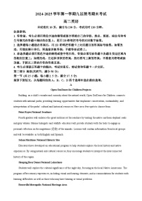 广东省广州市高二上学期期末考试英语试题（原卷版）-A4