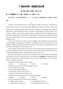 广东省广州市荔湾区第四中学高一（下）四月月考英语试卷（解析版）-A4