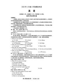 湖北黄冈市2026届下学期高三二模 英语试题（PDF版，含答案、音频）