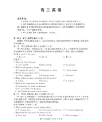 陕西省2026届高三部分学期下学期3月联考英语试题（PDF版，含答案）