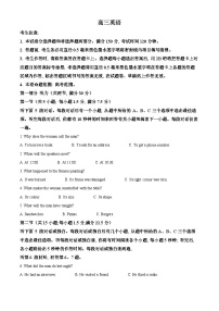 江西省部分地区2023-2024学年高三下学期3月月考英语试题（解析版）