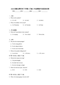 2026年湖北黄冈市下学期3月高三年级模拟考试英语试卷（无答案）