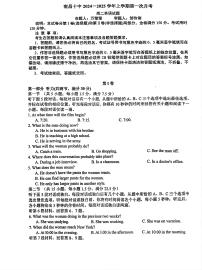 江西省南昌市第十中学2024-2025学年高二上学期第一次月考英语试题