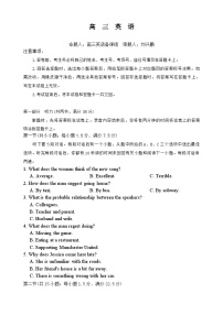 湖南长沙市雅礼中学2025-2026学年高三下学期开学考试 英语 Word版含解析