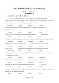 广东省深圳中学2024-2025学年高一下学期期中英语试卷（含解析）