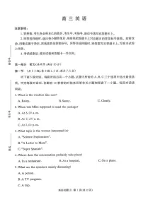 湖南省九校联盟2026届高三高考模拟第二次联考（暨怀化市一模）英语试卷及答案+听力材料