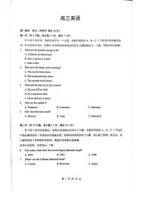 湖北省随州市2026届高三下学期高考模拟（二模）考试 英语试卷及答案+听力材料