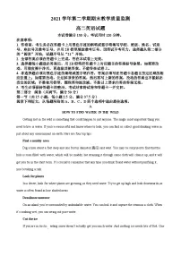 10_10、广东省广州市七区2021-2022学年高二下学期期末教学质量监测英语试题