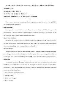 2024-2025学年河北省石家庄市部分学校高一下学期开学考英语试卷（学生版）