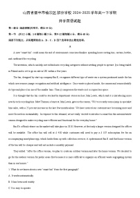 2024-2025学年山西省晋中市榆次区部分学校高一下学期开学英语试卷（学生版）
