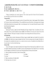2024-2025学年云南省景洪市部分学校高一下学期开学考试英语试卷（学生版）