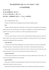 2024-2025学年四川省宜宾市部分学校高一下学期入学考试英语试卷（学生版）
