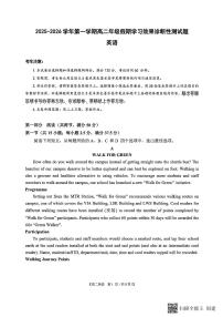 山西省阳泉市2025-2026学年高二第二学期开学检测英语试题（扫描版，含答案）含答案