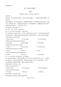 英语-河南省新未来联考2025-2026学年高一下学期3月测评试题及答案